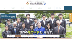 Desktop Screenshot of aicj.ed.jp